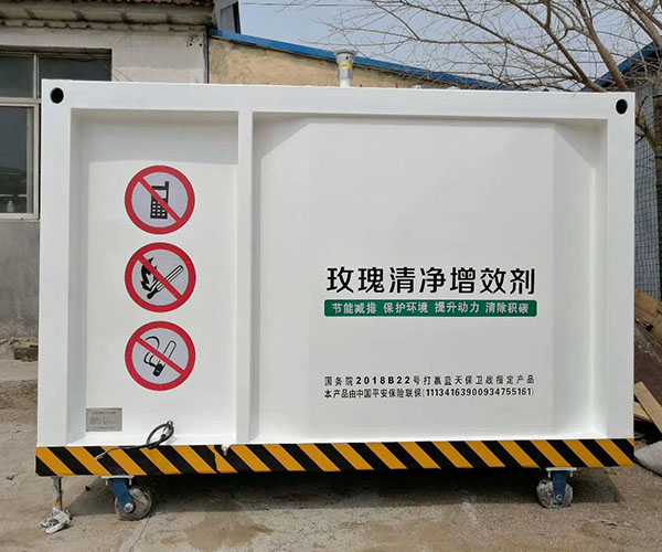 玫瑰清淨增效加注機